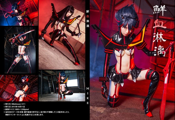 Mikehouse - NO.02 Blood dripping (Kill la Kill) 1