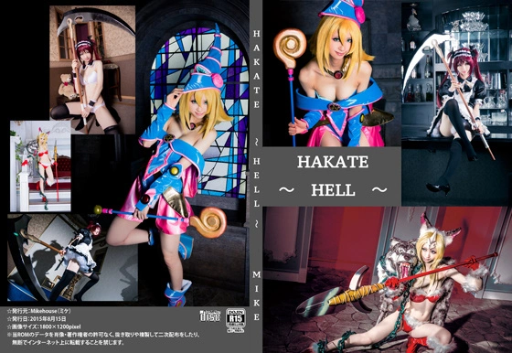 Mikehouse - NO.08 Hakate ~HELL~ (Queen's Blade) 1