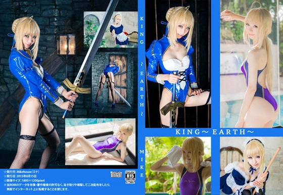 Mikehouse - NO.09 King~EARTH~ (Fate Stay Night) 1